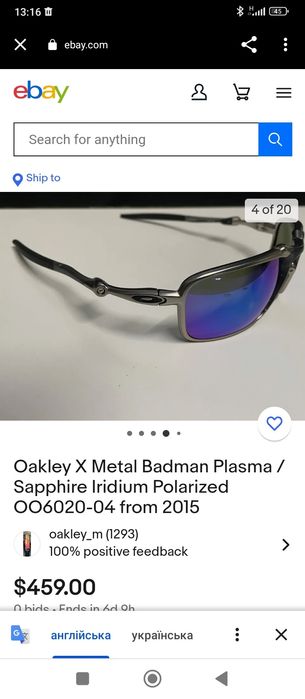 Окуляривід сонця