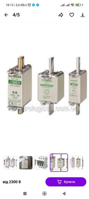 Предохранитель запобіжник gBat 50, 63, 100, 200,250,400,630,800,1000A