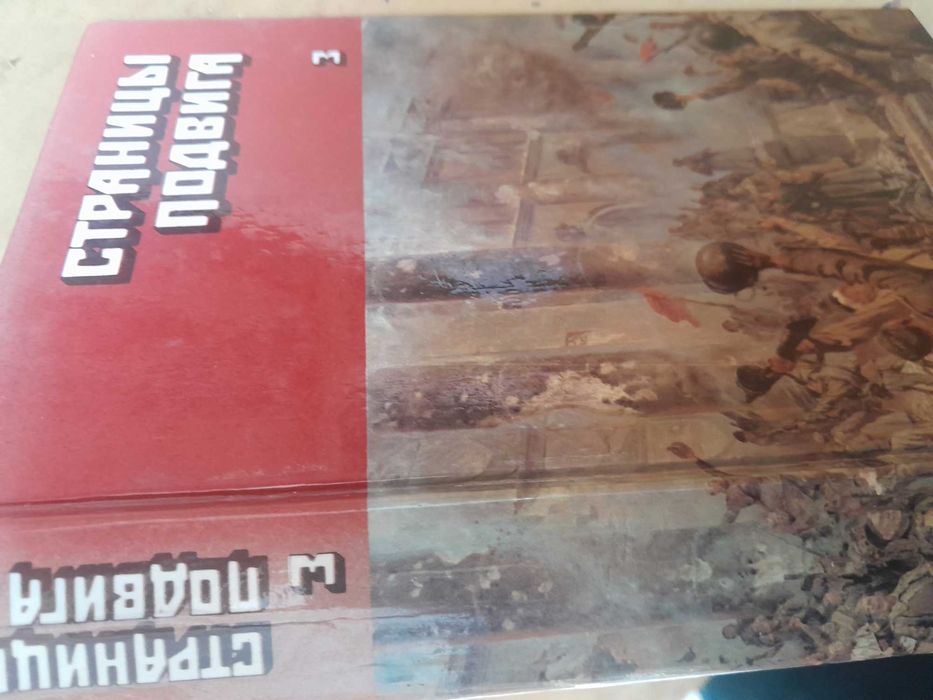 Э.Г. Казакевич. Звезда