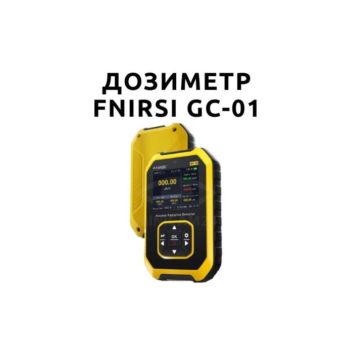 Дозиметр FNIRSI GC-01 Лічильник Гейгера
