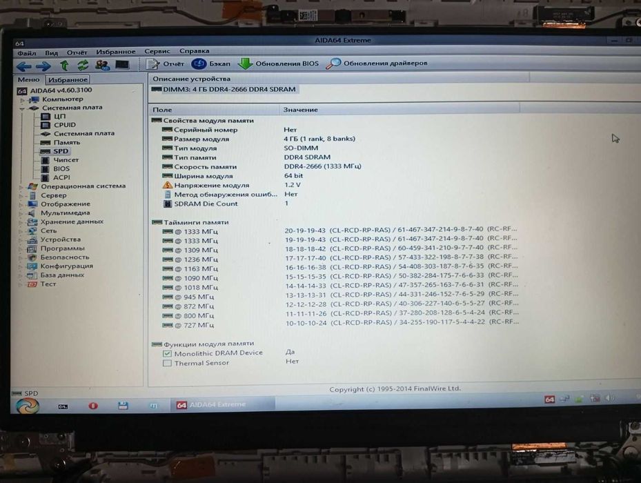 Оперативная память SoDimm DDR4, DDR3, DDR 4 Gb, 2 Gb,1Gb для ноутбука,