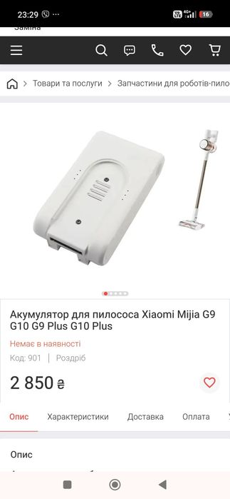 Акумулятор для бездротового пилососа Xiaomi Mijia G9 G10 G9 Plus G10 Plus 3000 мАгбатарея сяйомі
