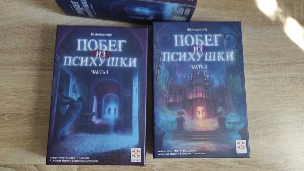 Настільна гра Втеча з психушки (Частина 1 і 2) / Побег из психушки