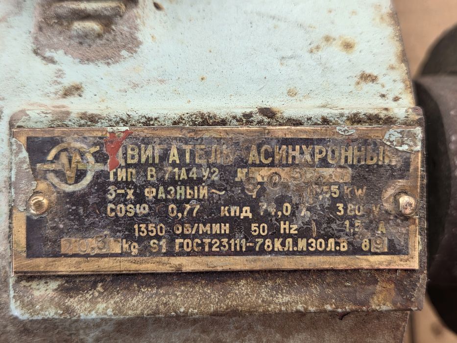 Продам электродвигатели