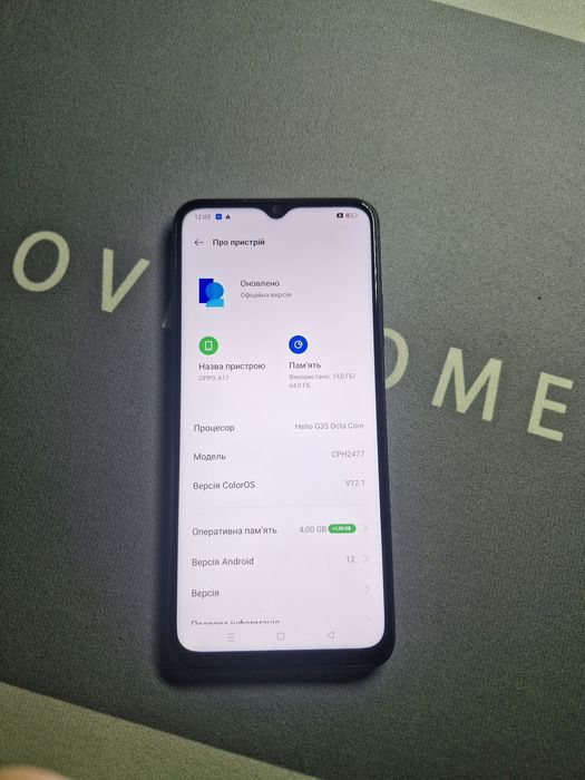 ОРРО А17  4/64gb