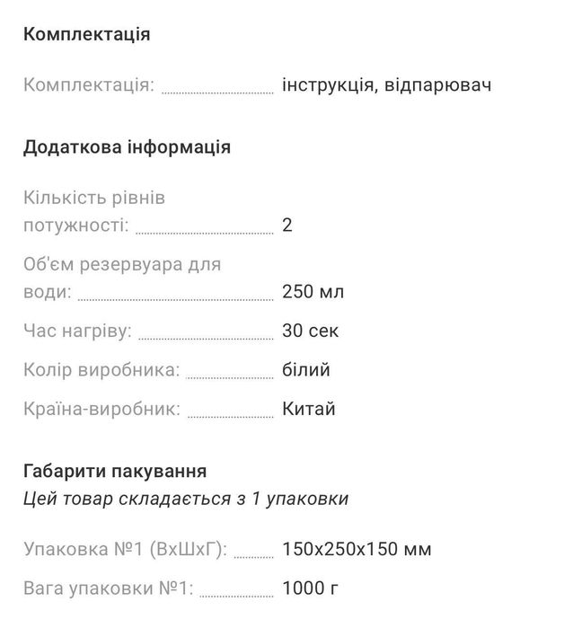Ручний відпарювач HausMark GS-17W