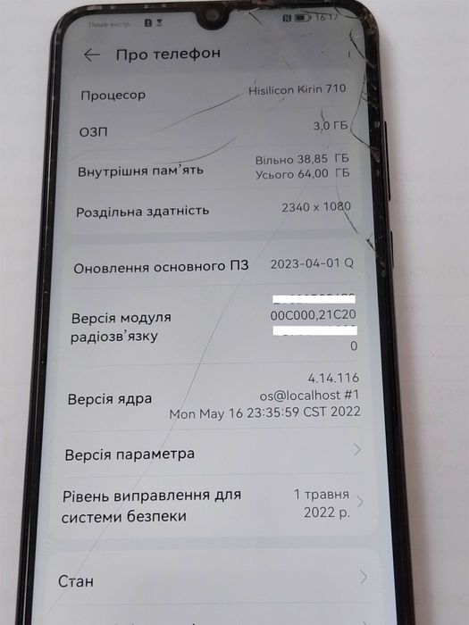 Мобільний телефон Huawei P SMART 2019 працюючий на запчастини