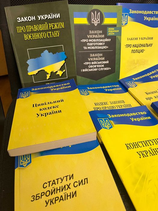 Набір законів і кодексів України – книги у відмінному стані