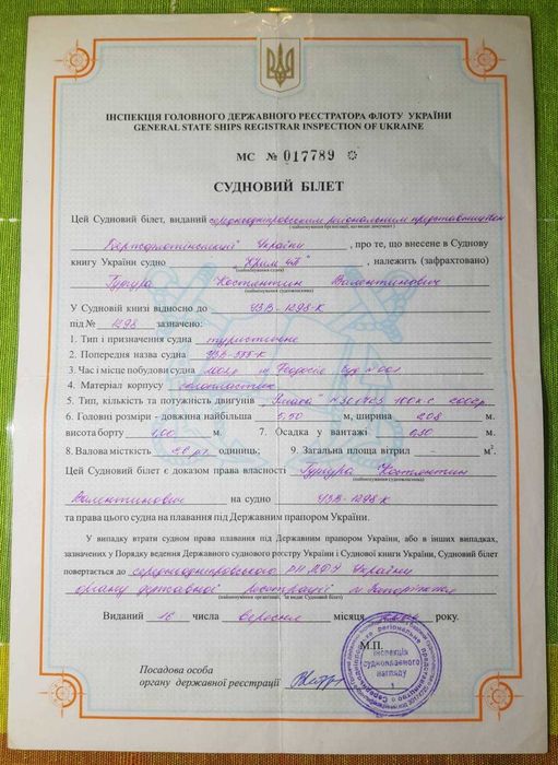 Катер Продаю все що до него