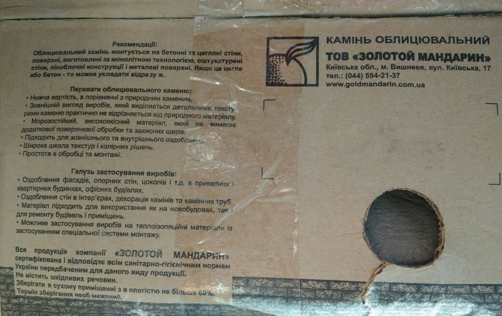 Плитка бетонна/Клінкер