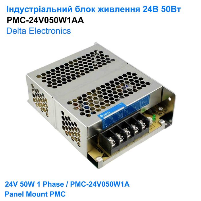 Індустріальний блок живлення PMC-24V050W1AA Delta 24В/50Вт/2,1A