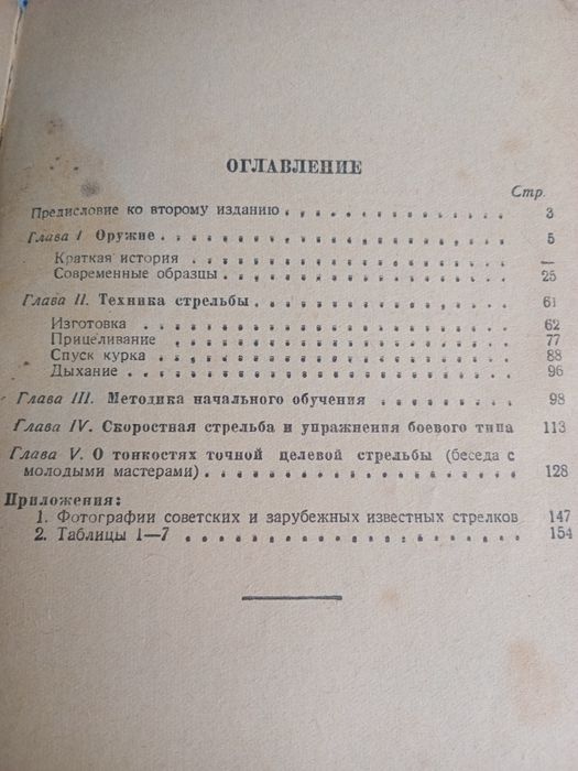 Револьвер и пистолет 1941 год