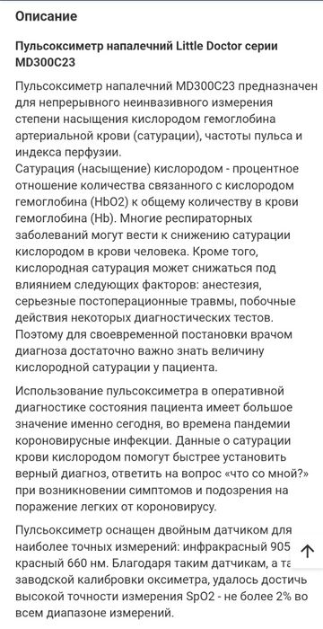 Продам пульсоксиметр