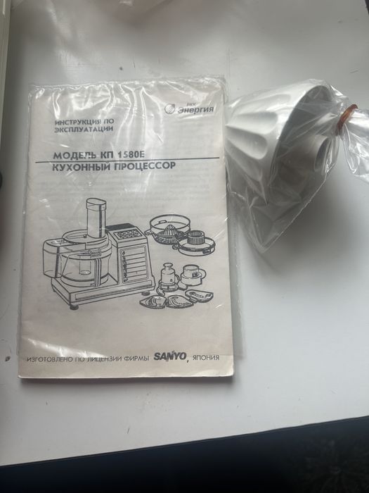 Кухонный комбаин , процессор Энергия Кп 1580е