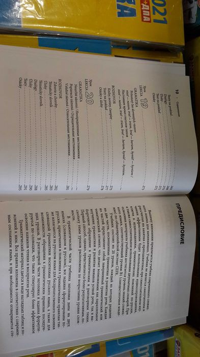 Словацкий язык самоучитель грамматика словарь