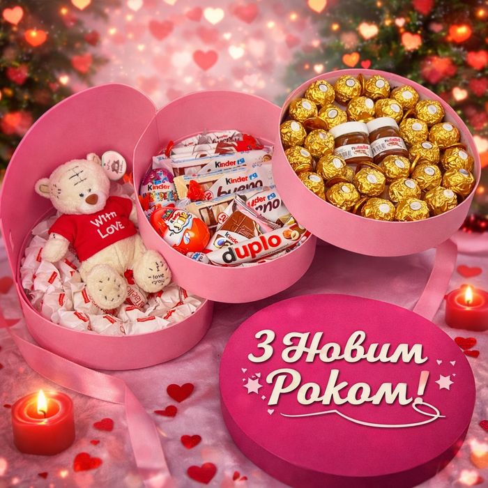 До Дня Закоханих