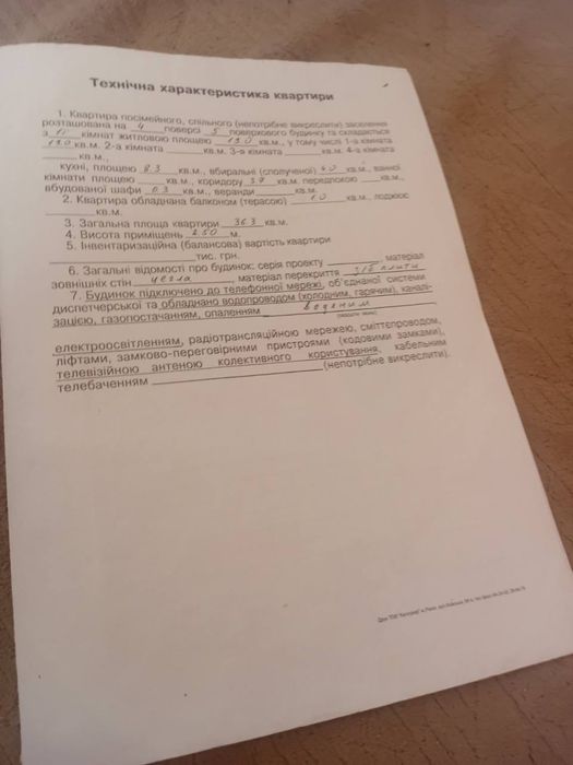 Однокімнатна квартина -або обмін на будинок