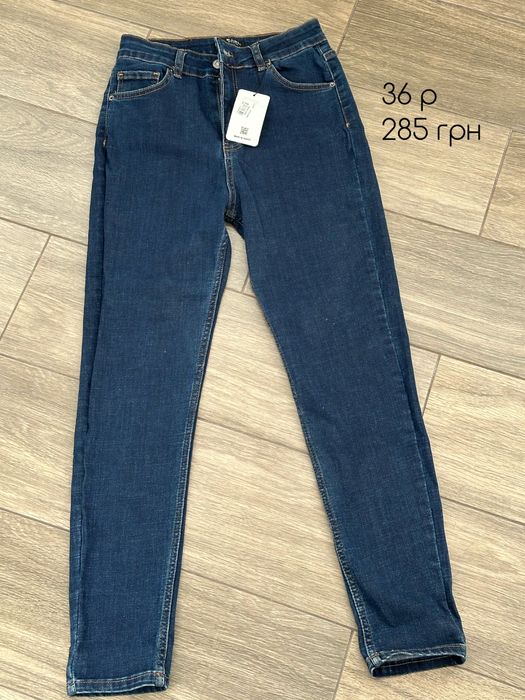 Повний розпродаж! жіночі джинси мом, слім мом 33,34,36,38 розміри