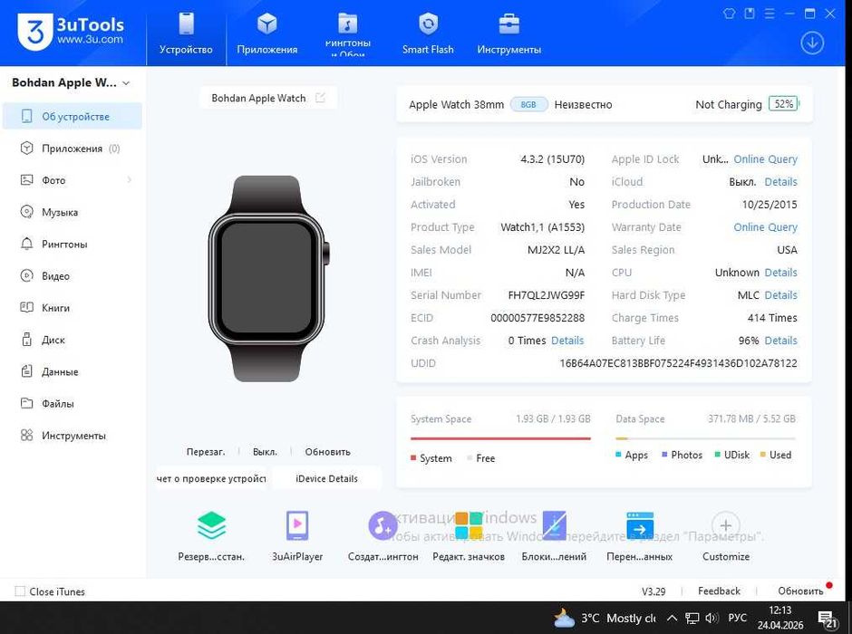 Доступні дешево Apple watch 1 38 Space gray  Акб 96%