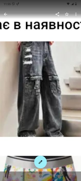 Широкі джинси на хлопчика 11-12 р