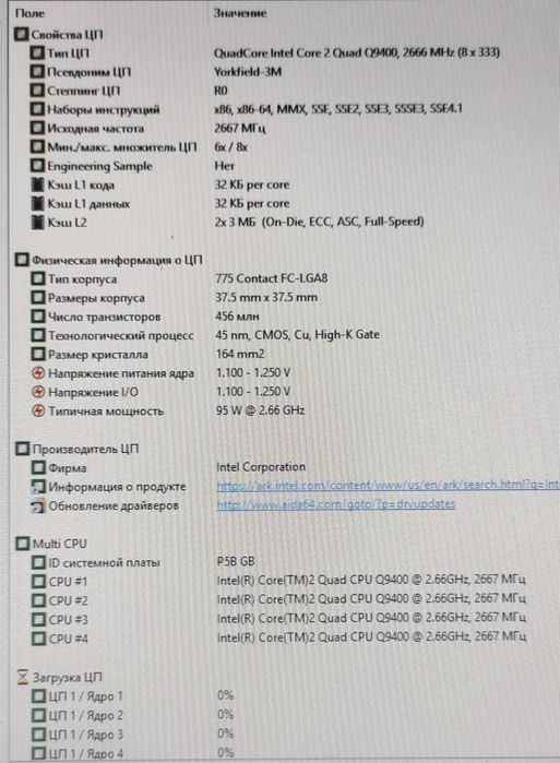 Компьютер ПК рабочий, 4 ядра, Windows 10, GTX 550 1Gb