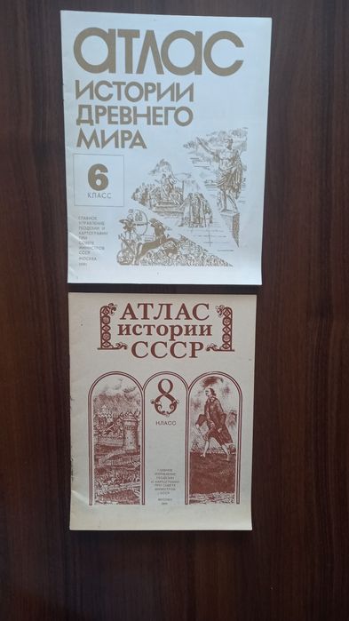 Атласи з історіі