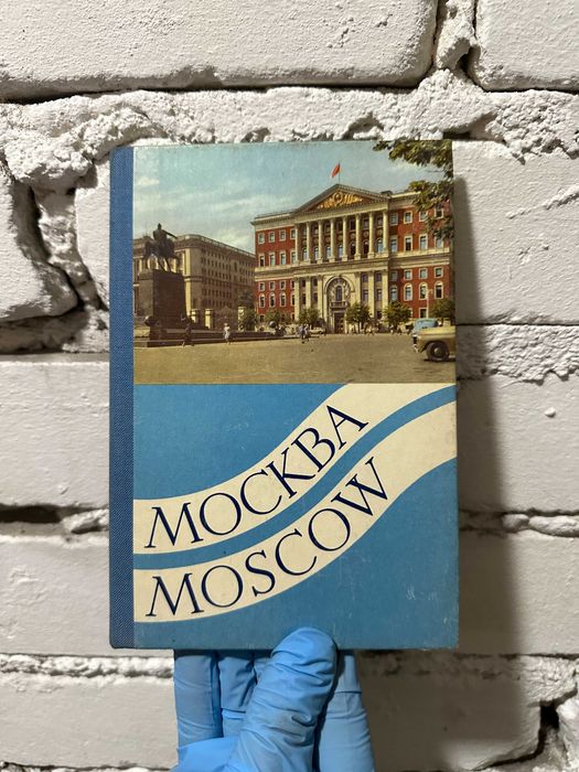 Pocztówki z Moskwy. Rosja. Lata 50.