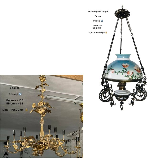 Вінтажні бронзові люстри