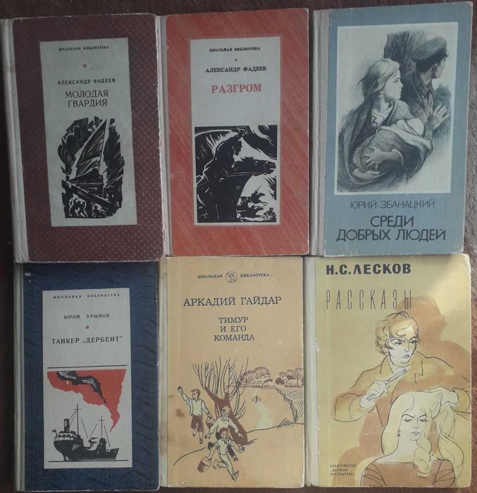 Школьная библиотека. Детская литература. Вольтер, Байрон, Гоголь