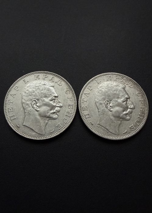 2 динара монети срібло Сербія
