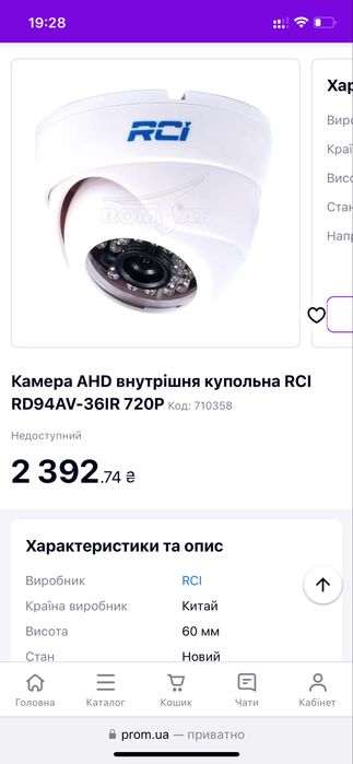 Камери відеонагляду rci rd94av-36ir