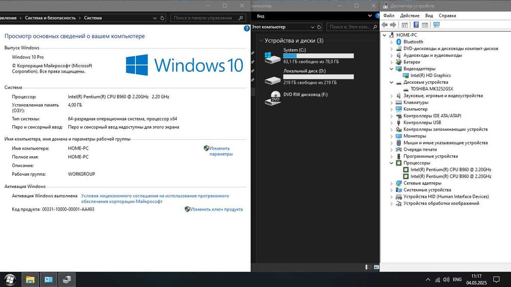 Ноутбук Fujitsu AH531 Pentium B960 RAM 4Gb HDD 320Gb Intel HD Graphics