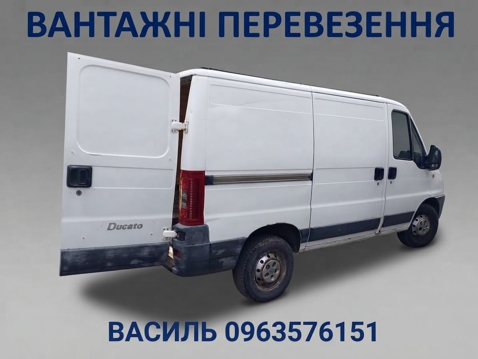 Вантажні перевезення Дрогобич   і області