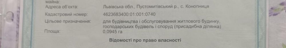 Продаж / без комісії |Земля під інд. будівництво / Івасюка, Конопниця