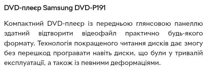 Продам лазерный проигрыватель dvd player Samsung dvd-P191