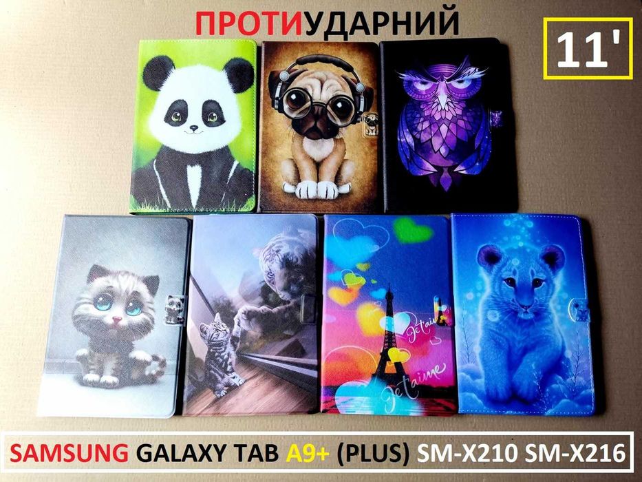 Протиударний дитячий чохол для Samsung Galaxy Tab A9 PLUS  А9+ малюнок