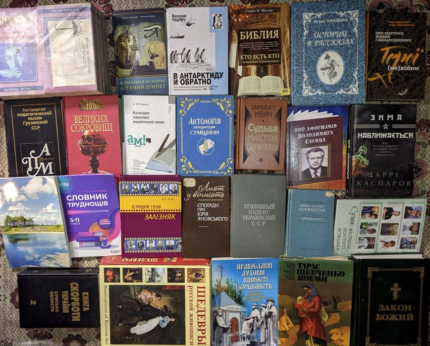 15ч Колекція. Книги з історії, релігії, культури, політики, мистецтва,