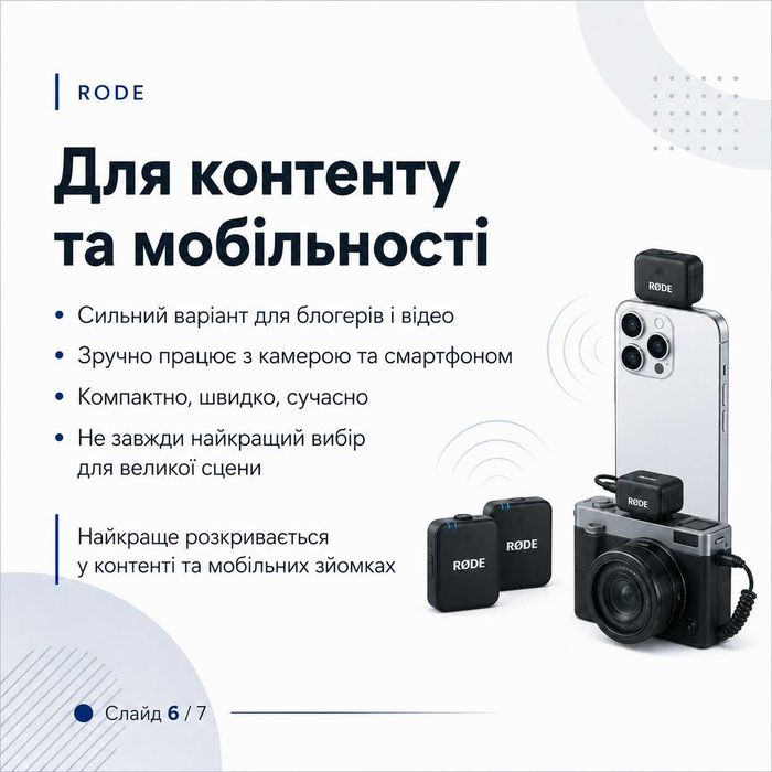 Радіомікрофони Emiter-S / TAKSTAR / MARCUS / Rode для дому та сцени