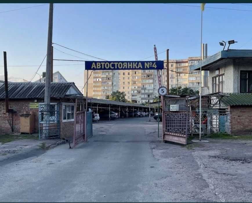 Место на парковке
