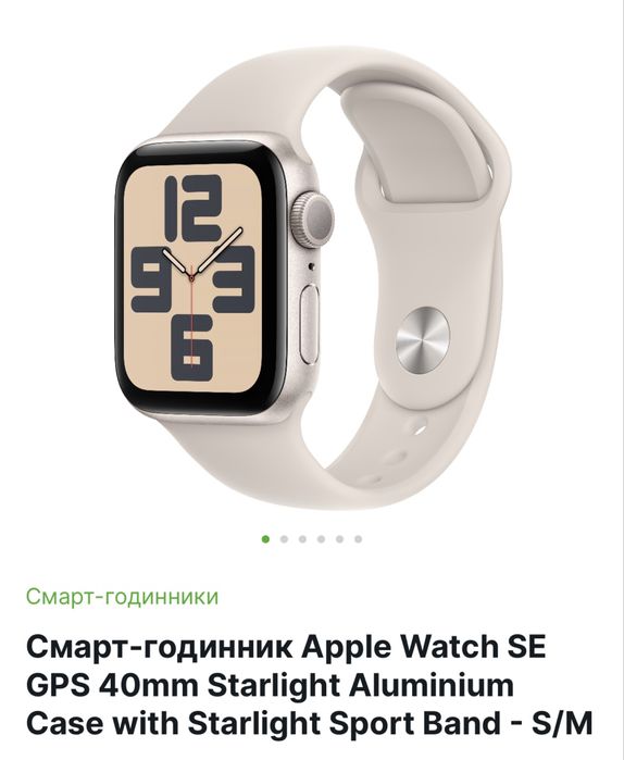 Продам Смарт Годинник Apple Watch SE GPS 40mm