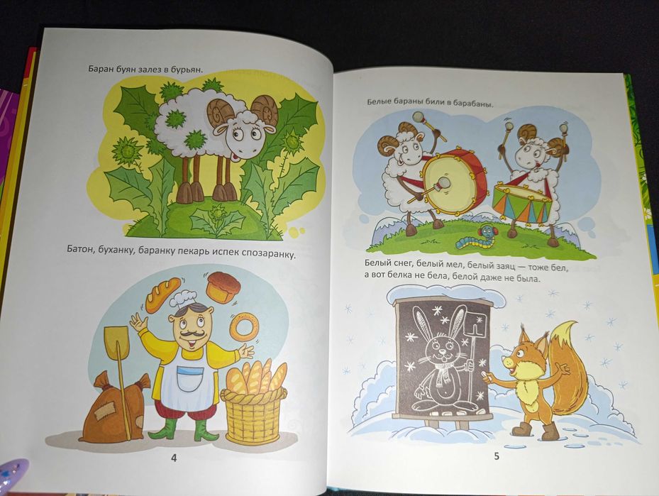 Книга-перевёртыш- 2 шт новые.нглийская азбука, весёлый счет