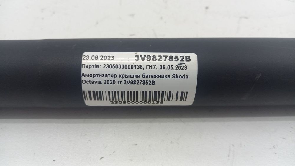 Амортизатор крышки багажника Superb 3 III 2015-2022 3V9827852B
