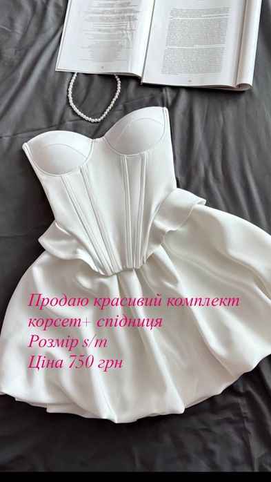 Комплект корсет та спідниця