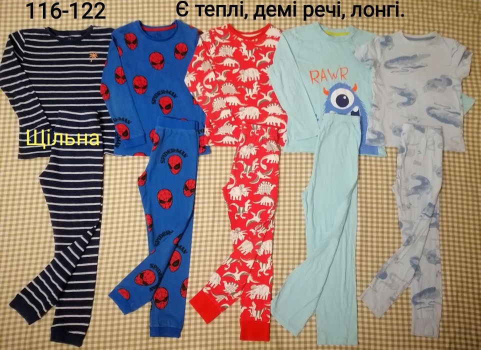 Піжами для хлопчиків. Штани. Р 80-86 до 140