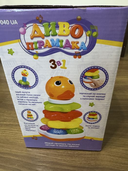 Диво пірамідка 3в1