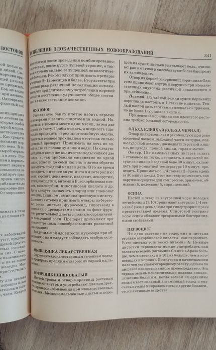 Енциклопедія тибетського лами