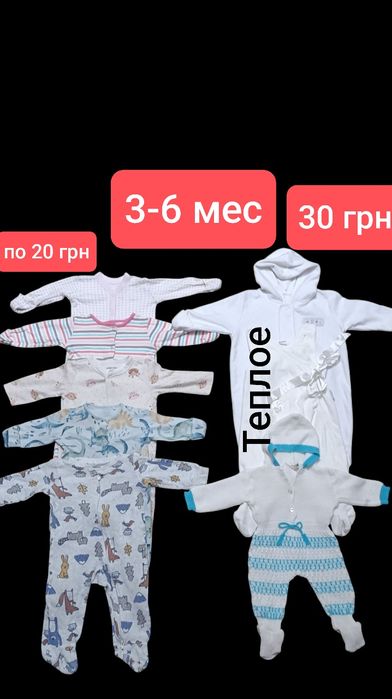 Теплые детские человечки, чоловічки,плюш,вязка от 0 до года