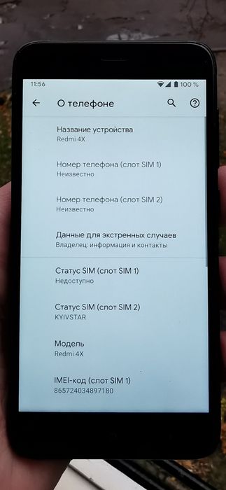 Xiaomi Redmi 4x  android 11 pixel   гарний  стан телефона
