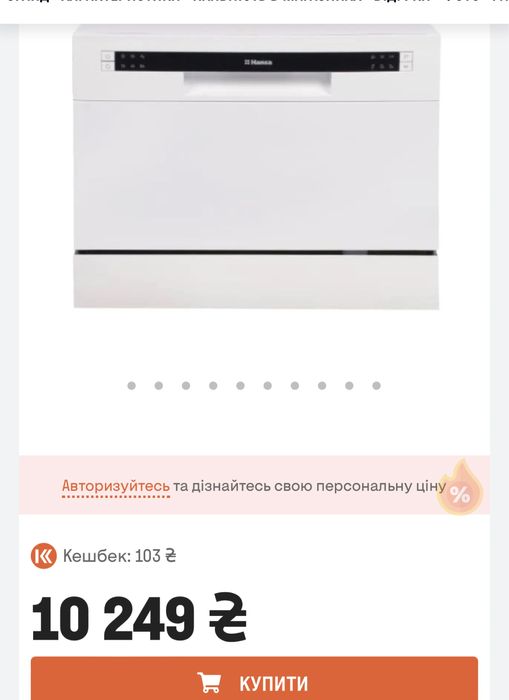 Компактна посудомийна машина Hansa ZWM 536 WH
