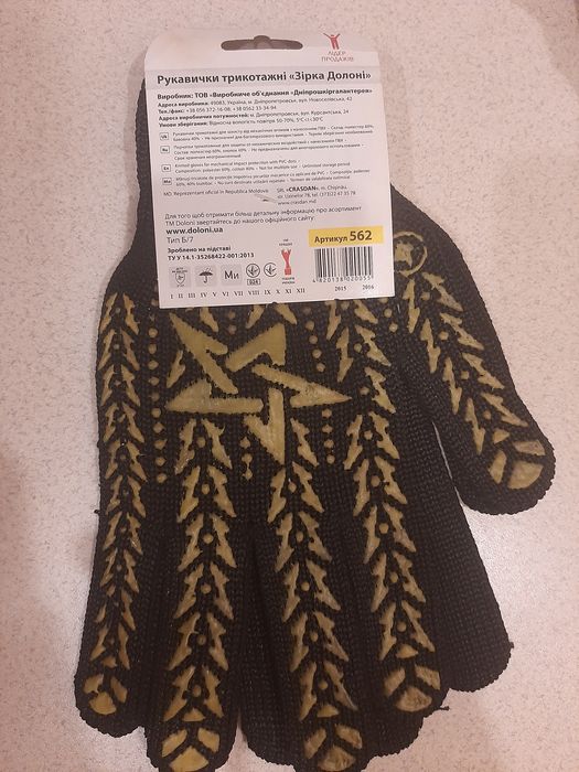 Рукавиці Doloni 562